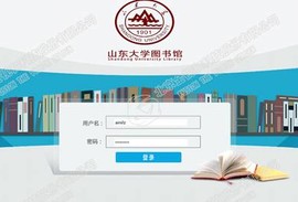 山(shān)東(dōng)大(dà)學圖書(shū)館虛拟展館